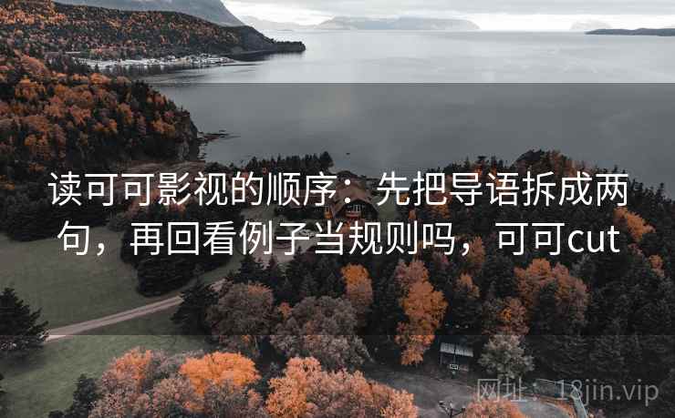 菠萝TV快速对齐法：盯单位标了吗，立刻把对象写具体，菠萝fm