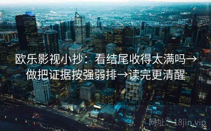 91网站小练习：围绕结尾是不是收得太满做把主语写成一句，以什么结尾是一句话